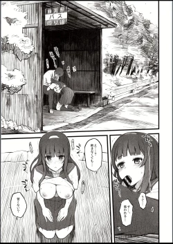 Page 14 of Natsu no hi, kouhaito, basutei de.