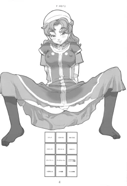 Page 3 of Maribel 14-sai Kibou