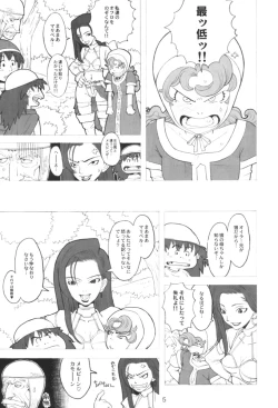Page 4 of Maribel 14-sai Kibou