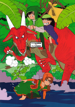 [GADGET (A-10)] Maribel 14-sai Kibou (Dragon Quest)