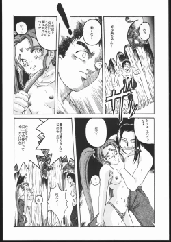 Page 13 of Tenchi no Sushi