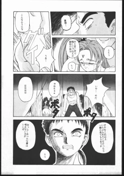 Page 14 of Tenchi no Sushi