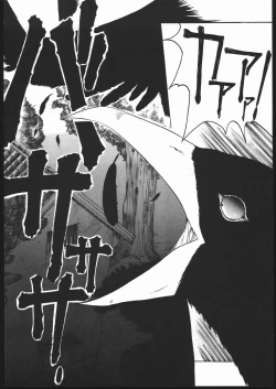 Page 15 of Tenchi no Sushi