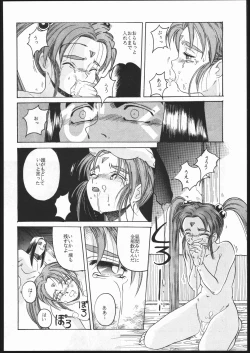 Page 27 of Tenchi no Sushi