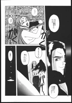 Page 35 of Tenchi no Sushi