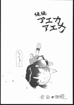 Page 36 of Tenchi no Sushi