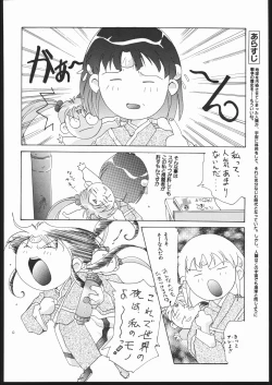 Page 37 of Tenchi no Sushi