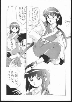Page 44 of Tenchi no Sushi