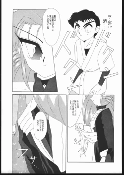 Page 56 of Tenchi no Sushi