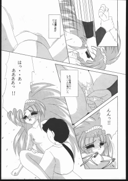 Page 58 of Tenchi no Sushi