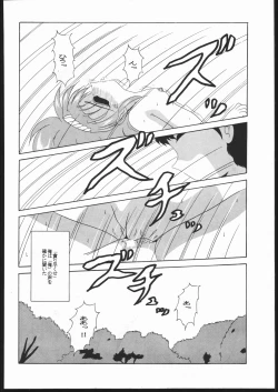 Page 59 of Tenchi no Sushi