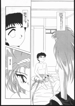 Page 63 of Tenchi no Sushi