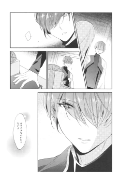 Page 16 of Kimi to Happy Birthday