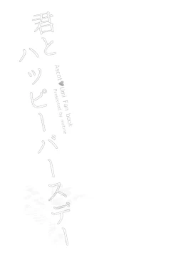 Page 2 of Kimi to Happy Birthday