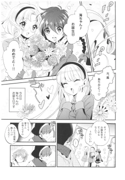 Page 4 of Kimi to Happy Birthday