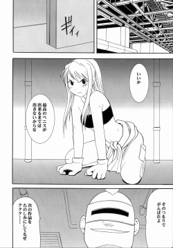 Page 13 of Fusagareta Deguchi