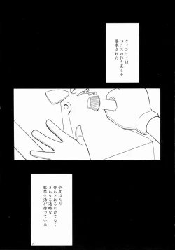Page 14 of Fusagareta Deguchi