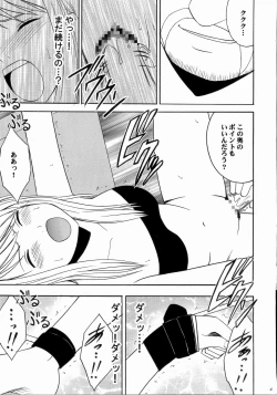 Page 20 of Fusagareta Deguchi