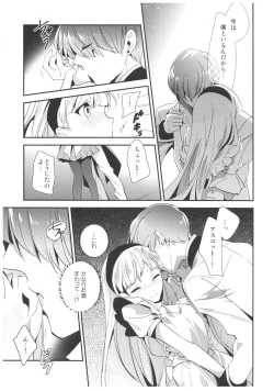 Page 20 of Amai Kaori de Koi o Shimashou.