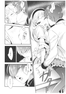 Page 25 of Amai Kaori de Koi o Shimashou.