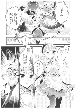 Page 4 of Amai Kaori de Koi o Shimashou.