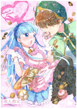 Download Amai Kaori de Koi o Shimashou.