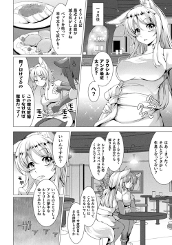 Page 26 of Bessatsu Comic Unreal Hentai SaiminVol.1