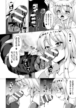 Page 28 of Bessatsu Comic Unreal Hentai SaiminVol.1