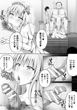 Page 59 of Bessatsu Comic Unreal Hentai SaiminVol.1