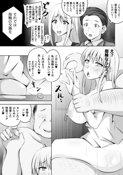 Page 65 of Bessatsu Comic Unreal Hentai SaiminVol.1