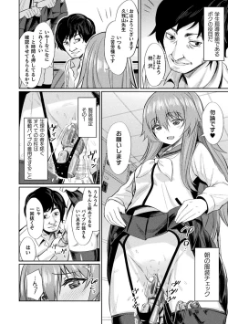 Page 6 of Bessatsu Comic Unreal Hentai SaiminVol.1