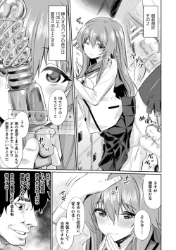 Page 7 of Bessatsu Comic Unreal Hentai SaiminVol.1