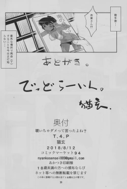 Page 29 of Nozoicha Dame tte Itta yo ne?