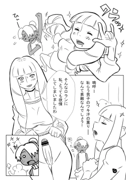 Page 21 of Tsuki Sekai Ryokou