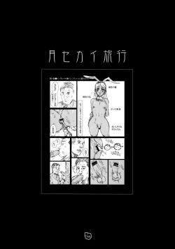 Page 2 of Tsuki Sekai Ryokou