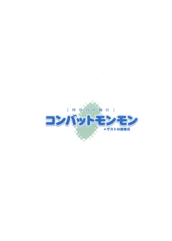 Page 34 of Tsuki Sekai Ryokou