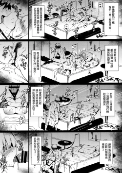 Page 23 of Reiju mo Nashi ni Jeanne Alter ga Hatsujou Suru Wake ga Nai