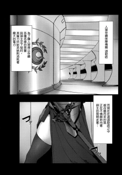 Page 4 of Reiju mo Nashi ni Jeanne Alter ga Hatsujou Suru Wake ga Nai