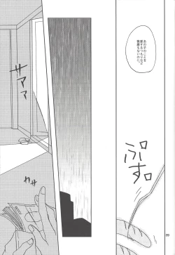 Page 37 of Samishigariya to Uso no Kiss