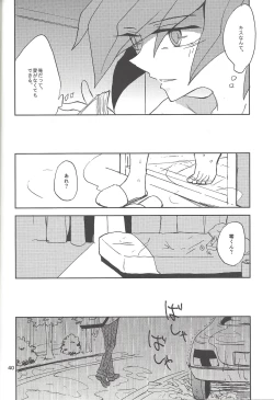 Page 38 of Samishigariya to Uso no Kiss