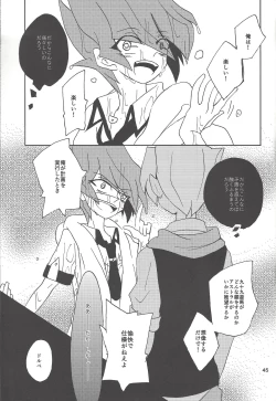 Page 43 of Samishigariya to Uso no Kiss