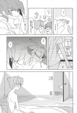 Page 5 of Samishigariya to Uso no Kiss