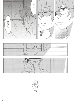 Page 6 of Samishigariya to Uso no Kiss