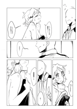 Page 13 of Symphogear no Erohon