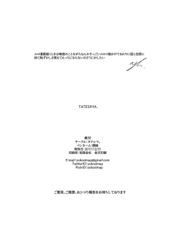 Page 25 of Symphogear no Erohon