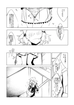 Page 6 of Symphogear no Erohon