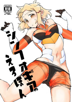 Download Symphogear no Erohon