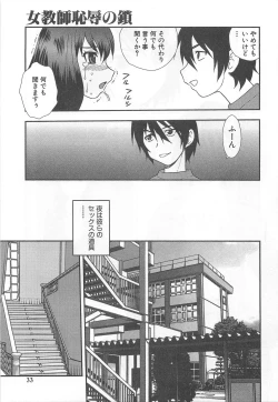 Page 34 of Onna Kyoushi Chijoku no Kusari