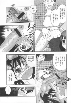 Page 62 of Onna Kyoushi Chijoku no Kusari