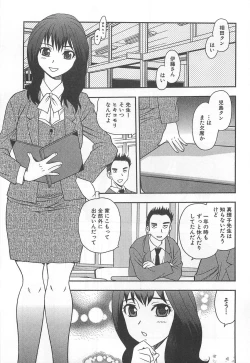 Page 6 of Onna Kyoushi Chijoku no Kusari